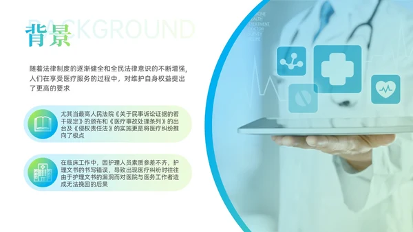 简约动态护理文书质控PDCA工作汇报PPT