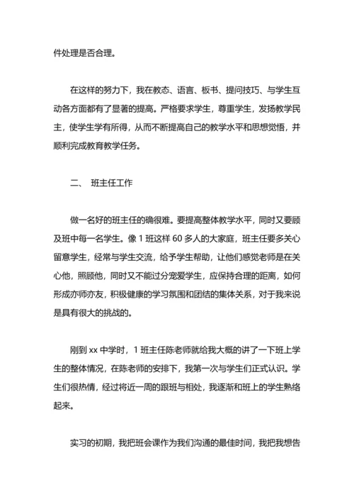 化学老师工作总结.docx