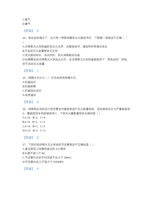 2022年广东省消防设施操作员之消防设备高级技能评估试题库及答案下载.docx