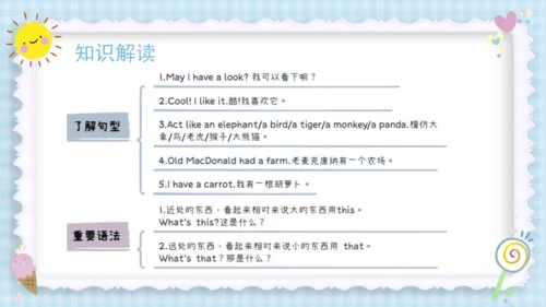Unit 4 We love animals（复习课件）-2023-2024学年三年级英语上册期末核