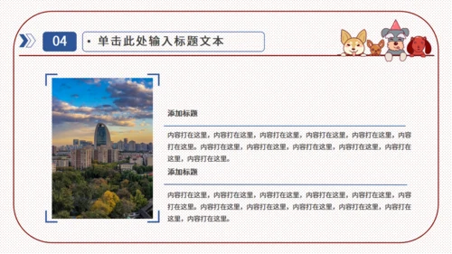 手绘宠物简约实用工作通用PPT模板