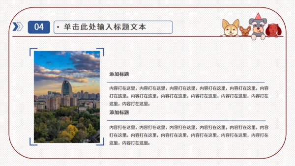 手绘宠物简约实用工作通用PPT模板