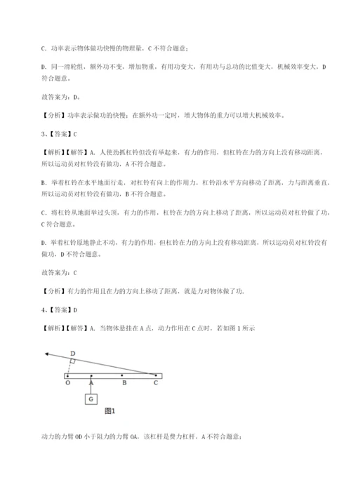 强化训练四川师范大学附属第一实验中学物理八年级下册期末考试定向训练试题（详解版）.docx
