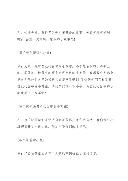 关于班会活动的策划方案怎么写.docx