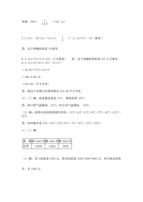 六年级小升初数学应用题50道含答案（黄金题型）.docx
