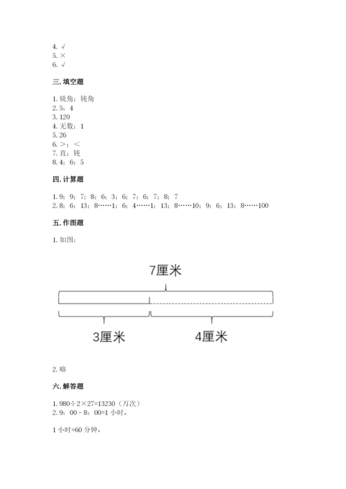 人教版四年级上册数学 期末测试卷（达标题）word版.docx