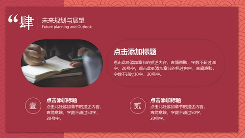 中国风云纹新中式通用PPT模板