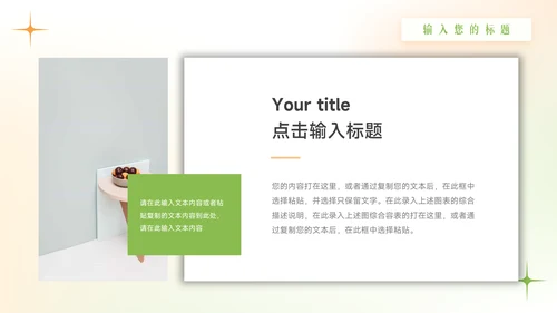 绿橙渐变弥散双色年中总结模板PPT模板