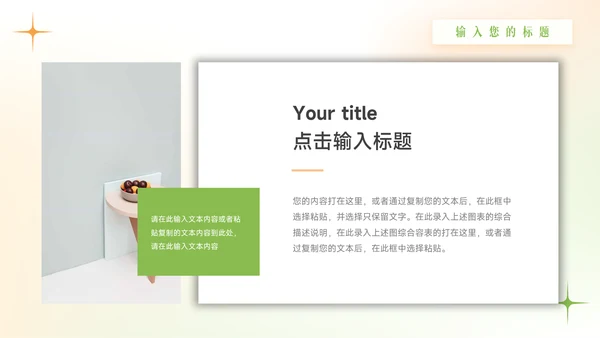 绿橙渐变弥散双色年中总结模板PPT模板