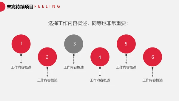 时尚虎年总结汇报通用PPT模板