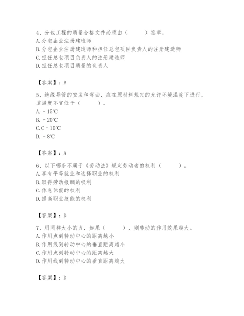 2024年施工员之设备安装施工基础知识题库及参考答案【预热题】.docx