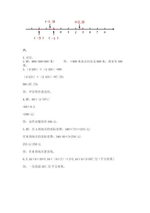 河南省【小升初】2023年小升初数学试卷含答案（精练）.docx