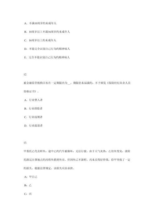 2023年黑龙江寿险理财规划师模拟试题.docx