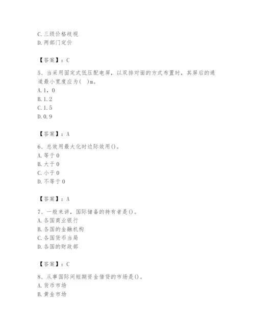 2024年国家电网招聘之金融类题库附答案【能力提升】.docx