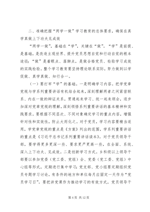 某某中心党支部关于“两学一做”学习教育动员部署的情况报告 (5).docx