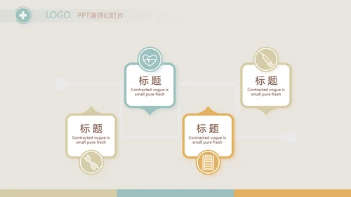 简约大气儿童医疗儿童医院工作总结动态PPT