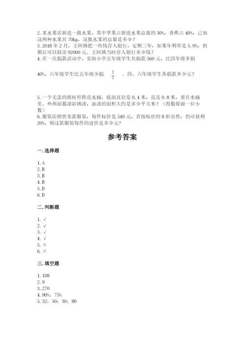 凉山彝族自治州小升初数学测试卷精编答案.docx