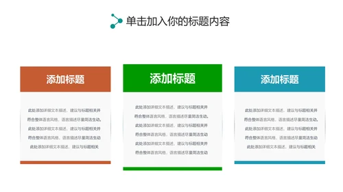 创建文明城市创城活动文明城智慧城市PPT
