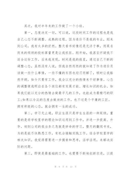 建筑公司工作总结参考范文5篇.docx