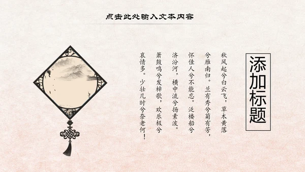 中国风读书分享书香中国水墨古典PPT模板