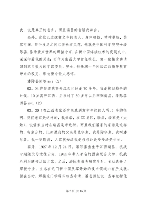 永不退休的老党员——XX (4).docx