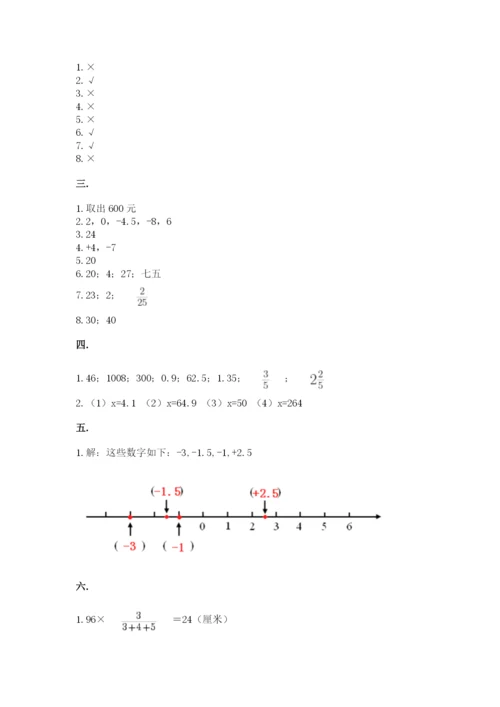 北京海淀区小升初数学试卷附答案【典型题】.docx