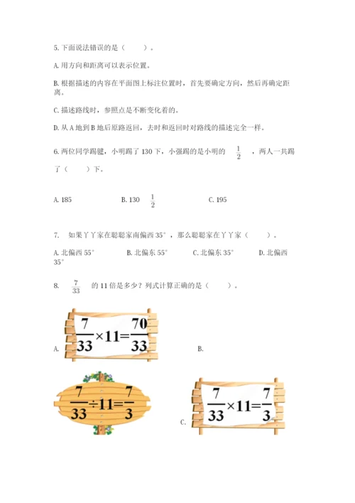 人教版六年级上册数学期中考试试卷带答案（基础题）.docx