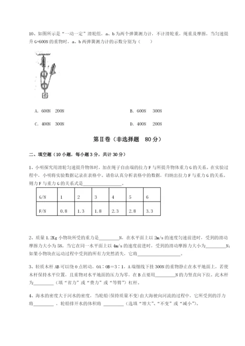 小卷练透重庆市北山中学物理八年级下册期末考试定向测评试题（解析版）.docx