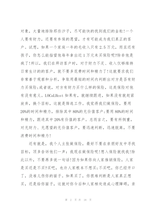 快销品培训课后感悟心得体会范文5篇.docx