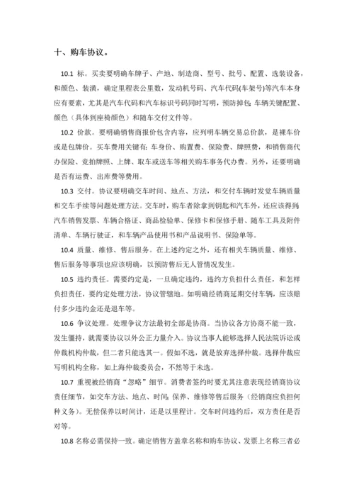 新车验车注意重点事项全.docx