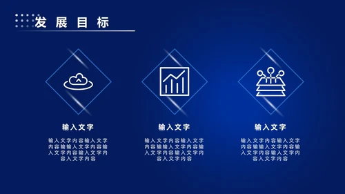 科技风蓝色公司简介企业介绍PPT科技公司介绍
