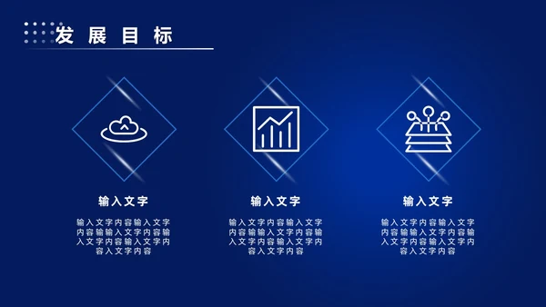 科技风蓝色公司简介企业介绍PPT科技公司介绍