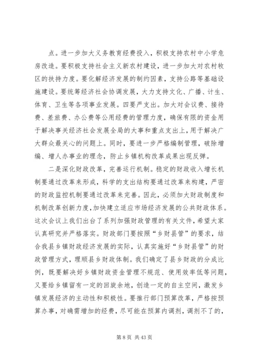 副县长在财税工作会议上的讲话_1.docx