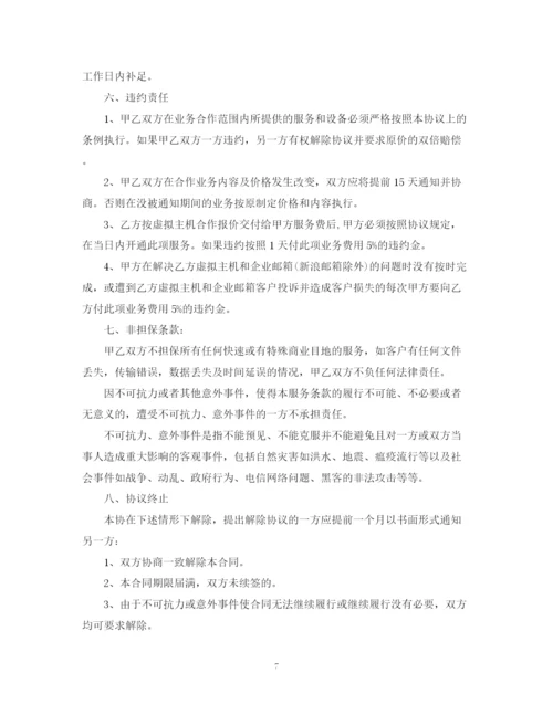 2023年销售代理合同范本3篇2.docx