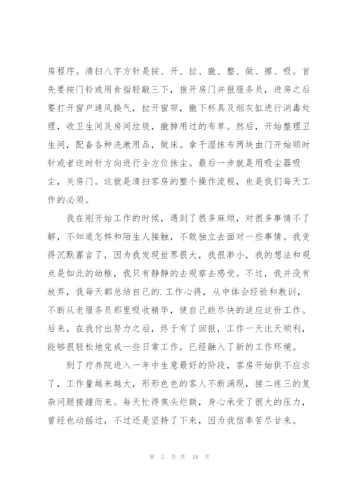 2022年大学生毕业实习工作报告.docx