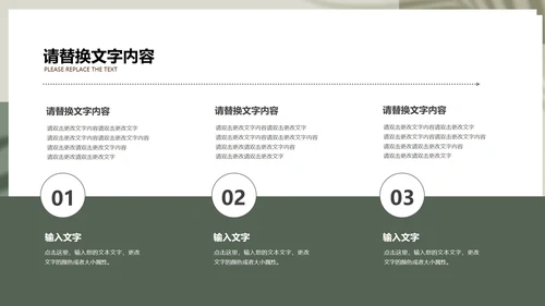 绿色画册风公司实习生实习实践总结汇报PPT模板