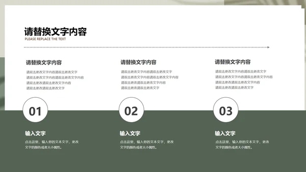 绿色画册风公司实习生实习实践总结汇报PPT模板