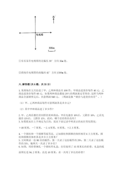 北京版小学六年级下册数学期末综合素养测试卷（名校卷）.docx