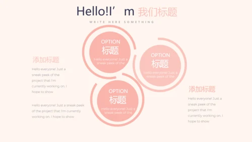 粉色简约三八妇女节动态PPT模板