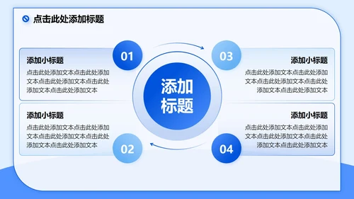 蓝色3D卡通风网瘾主题班会PPT模板