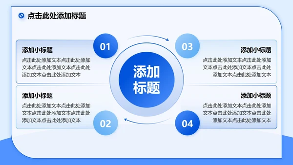 蓝色3D卡通风网瘾主题班会PPT模板