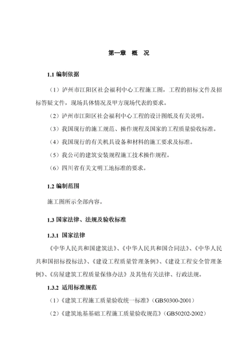 建筑工程施工组织设计范本(1).docx