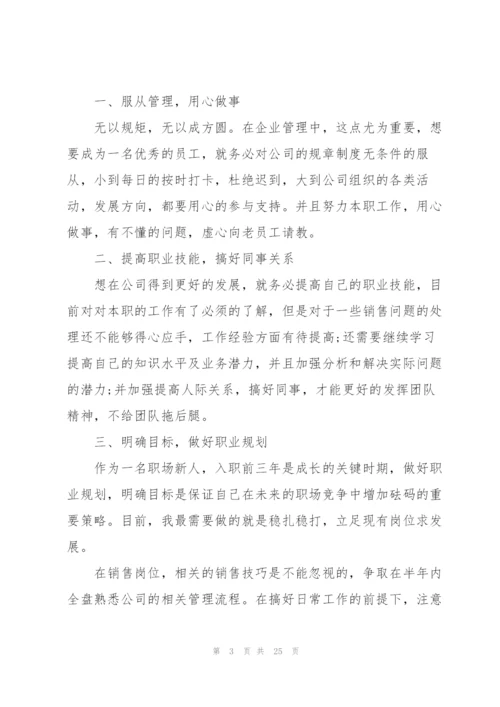 简短又精辟的个人述职报告800字（10篇）.docx