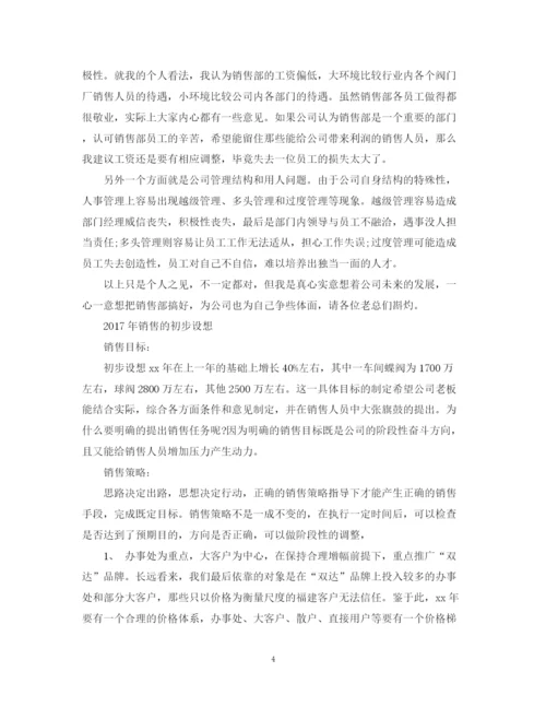 精编之保险业务员个人年终总结范文2.docx