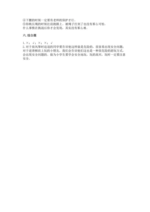 新部编版二年级下册道德与法治期中测试卷（a卷）.docx