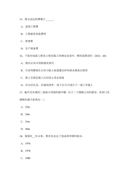 2023年北京一级注册建筑师考试建筑材料与构造隔墙构造考试题.docx