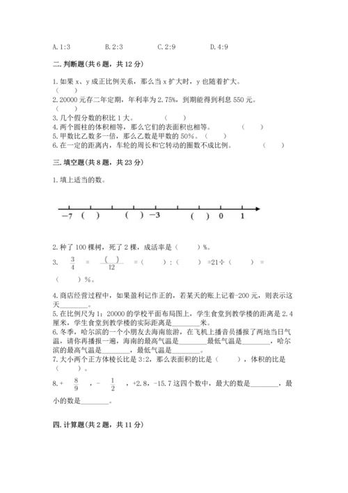 人教版六年级下册数学期末测试卷带答案（最新）.docx