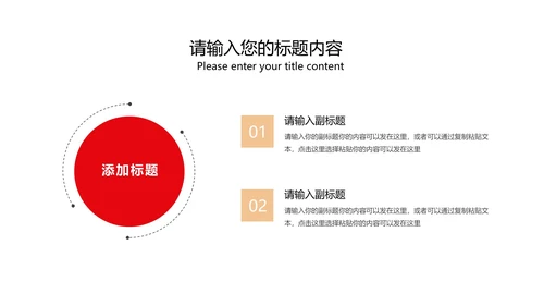 红色中国风祖国山河党政党建工作报告PPT模板