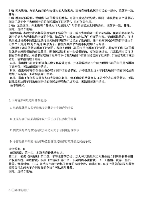 2022年07月厦门市湖里区招考非在编人员全考点押题卷I3套合1版带答案解析