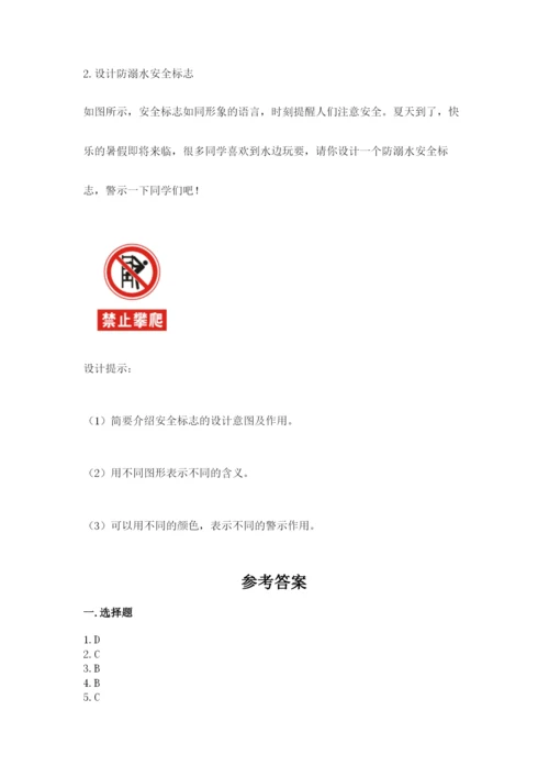 部编版三年级上册道德与法治期末测试卷及参考答案（综合卷）.docx